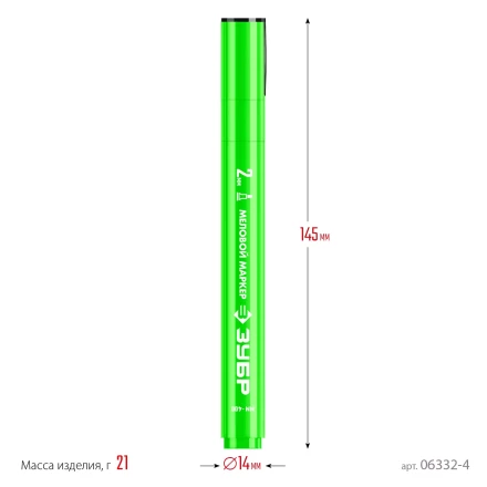ЗУБР ММ-400 зеленый, 2 мм меловой маркер (06332-4) купить в Муравленко