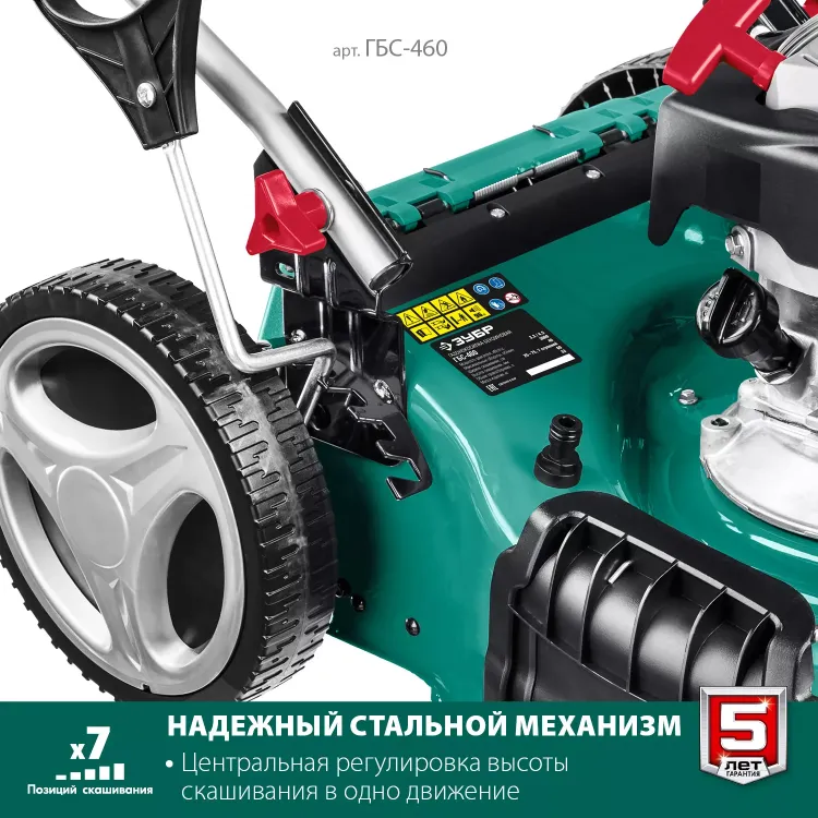 ЗУБР 460 мм, 4.5 л.с., бензиновая самоходная газонокосилка (ГБС-460) купить в Муравленко