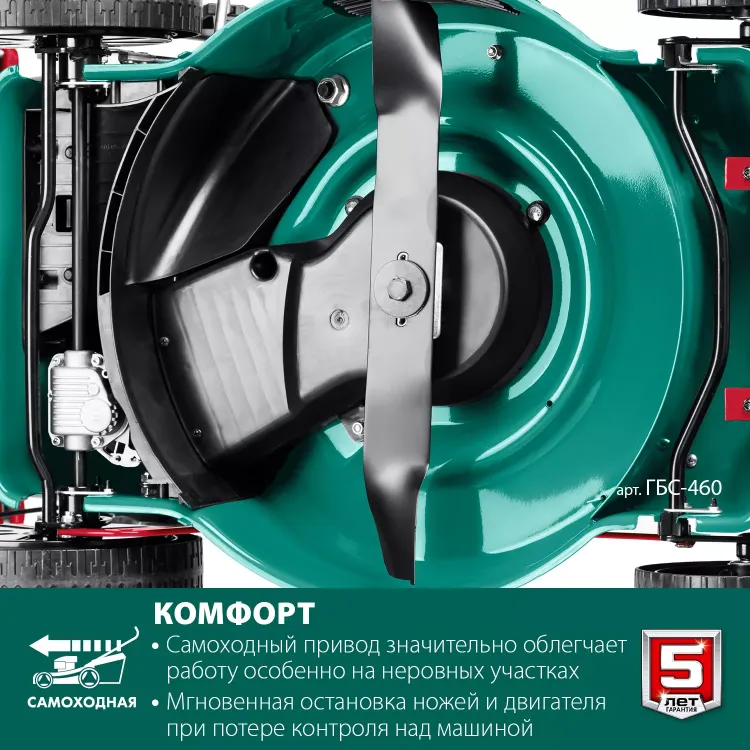 ЗУБР 460 мм, 4.5 л.с., бензиновая самоходная газонокосилка (ГБС-460) купить в Муравленко