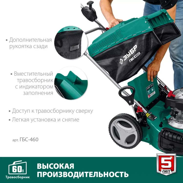 ЗУБР 460 мм, 4.5 л.с., бензиновая самоходная газонокосилка (ГБС-460) купить в Муравленко