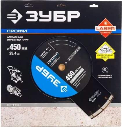 Круг отрезной алмазный ЗУБР &quot;ПРОФИ&quot; по бетону,  для спец инструмента, сухая и мокрая резка, 25,4х450мм 36665-450 купить в Муравленко