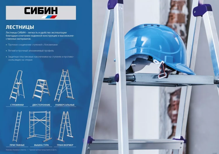 Лестница-стремянка СИБИН алюминиевая, 4 ступени, 82 см 38801-4 купить в Муравленко