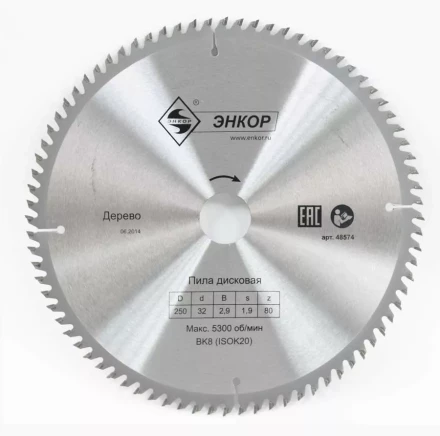 Диск пильный  ф250х32 z80 дерево Энкор 48574 купить в Муравленко