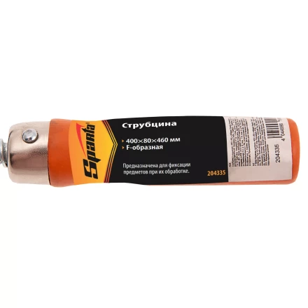 Струбцина F-образная Sparta, 400 х 80 х 460 мм, 204335 купить в Муравленко