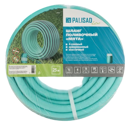 Шланг 4 слойный поливочный 1/2", 25 м Мята, LUXE Palisad 67661 купить в Муравленко