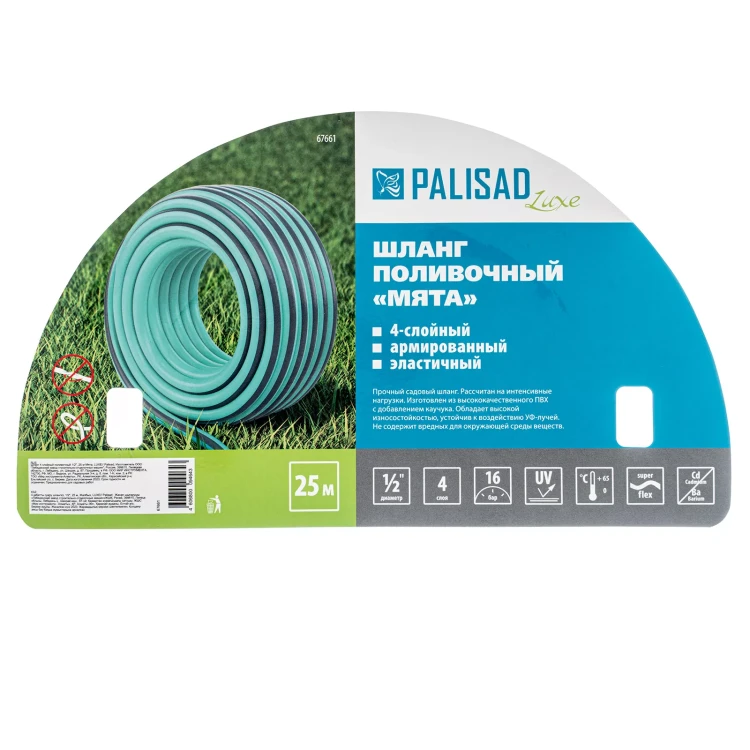Шланг 4 слойный поливочный 1/2", 25 м Мята, LUXE Palisad 67661 купить в Муравленко