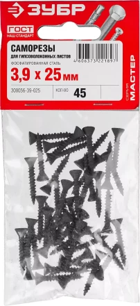 Саморезы ЗУБР &quot;МАСТЕР&quot; фосфатированные, для гипсоволоконных листов, двухзаходная резьба, 3.9x25мм, 45шт 300056-39-025 купить в Муравленко