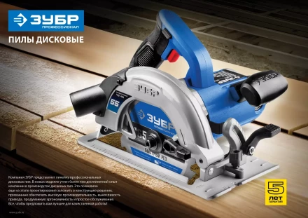 Пила циркулярная ПДП-65 серия ПРОФЕССИОНАЛ купить в Муравленко