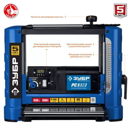 Станок рейсмусовый 2 скорости РС-330 серия ПРОФЕССИОНАЛ купить в Муравленко