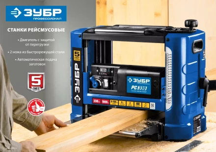 Станок рейсмусовый 2 скорости РС-330 серия ПРОФЕССИОНАЛ купить в Муравленко