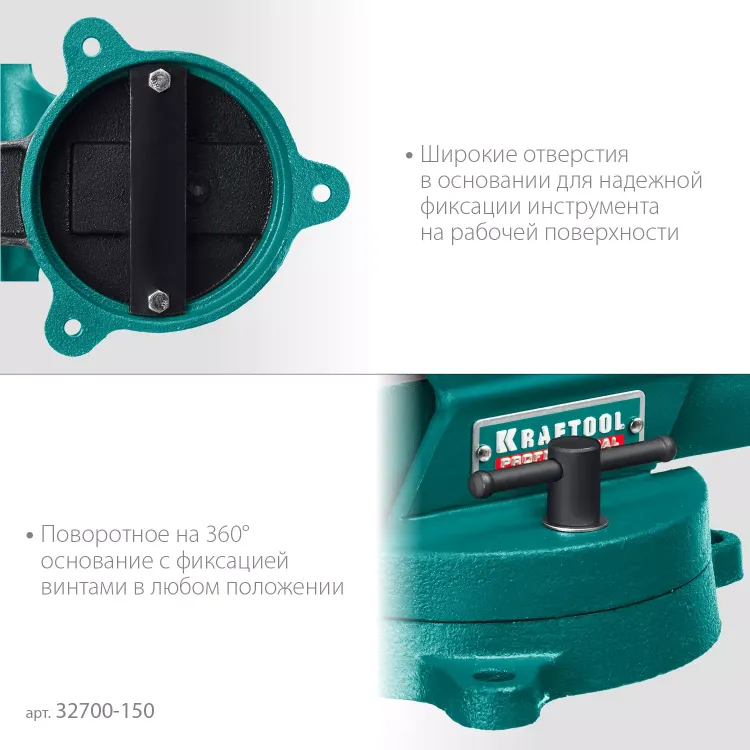 Тиски KRAFTOOL FORGE кованные стальные 32700-150 купить в Муравленко