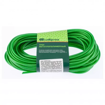 Трос металлополимерный зеленый ПР-4.0 толщина  4,0 мм моток 20 метров Россия Сибртех 476473 купить в Муравленко