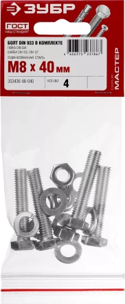 Болт (DIN933) в комплекте с гайкой (DIN934), шайбой (DIN125), шайбой пруж. (DIN127), M8 x 40 мм, 4 шт, ЗУБР 303436-08-040 купить в Муравленко