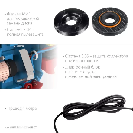 ЗУБР 2700 Вт, d230 мм, УШМ, АВТ защита, фланец МИГ, Профессионал (УШМ-П230-2700 ПВСТ) купить в Муравленко