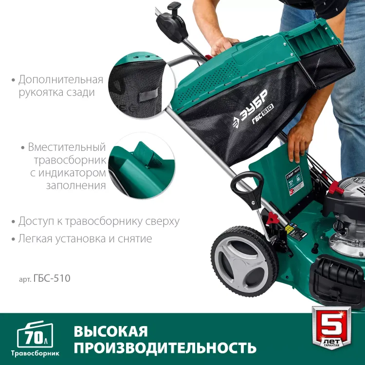 ЗУБР 510 мм, 6.5 л.с., бензиновая самоходная газонокосилка (ГБС-510) купить в Муравленко