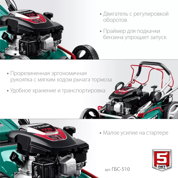 ЗУБР 510 мм, 6.5 л.с., бензиновая самоходная газонокосилка (ГБС-510) купить в Муравленко