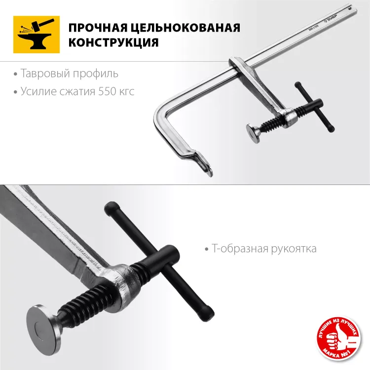 ЗУБР КС-300/120, F, 300 х 120 мм, цельнокованая струбцина F, Профессионал (32157-120-300) купить в Муравленко