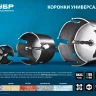Коронка ЗУБР "ПРОФИ" "ПРОУНИВЕРСАЛ", твердосплав резцы, бетон, кирпич, керам, цв мет, гипсокарт, пласт, дерево, d=68мм 29514-68 купить в Муравленко