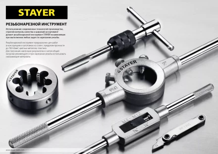 Комплект метчиков STAYER &quot;MASTER&quot;, сталь 9ХС, М8х1,25, 2 шт 28025-08-1.25-H2 купить в Муравленко