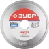 Круг отрезной алмазный ЗУБР &quot;МАСТЕР&quot; сплошной, влажная резка, 22,2х125мм 36615-125 купить в Муравленко