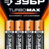 Батарейка ЗУБР "TURBO MAX" щелочная (алкалиновая), тип AA, 1,5В, 4шт на карточке 59206-4C купить в Муравленко