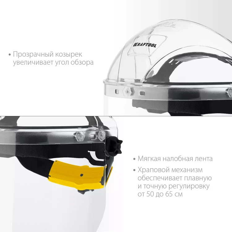 Щитки защитные лицевые KRAFTOOL 110811 купить в Муравленко