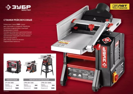 Станок рейсмусовый 2 скорости СР-330-1800 серия МАСТЕР купить в Муравленко