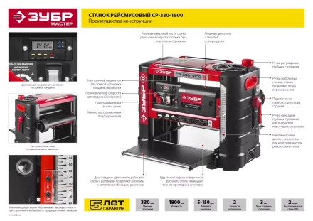 Станок рейсмусовый 2 скорости СР-330-1800 серия МАСТЕР купить в Муравленко