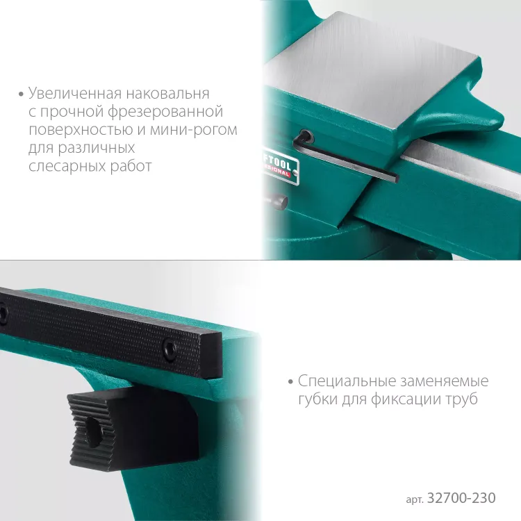 Тиски KRAFTOOL FORGE кованные стальные 32700-230 купить в Муравленко