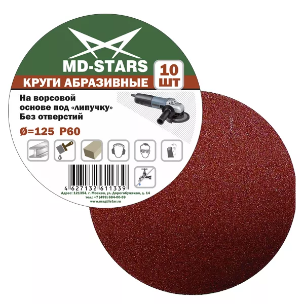 Круг абразивный сплошной 125 P40 купить в Муравленко