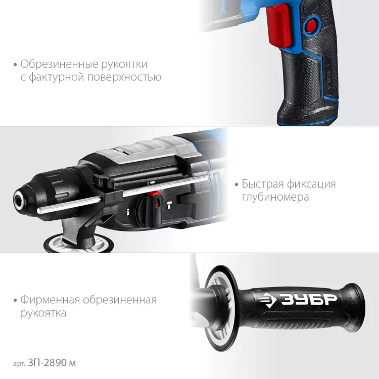 ЗУБР 28 мм, 900 Вт, перфоратор SDS Plus, мет. корпус, Профессионал (ЗП-2890 М) купить в Муравленко