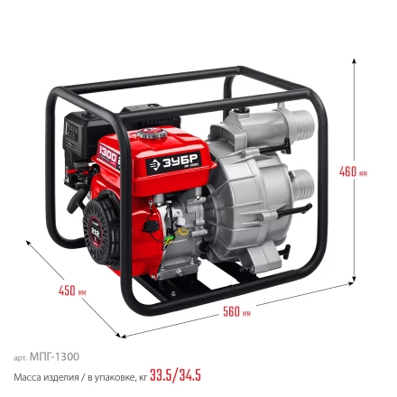 ЗУБР 1300 л/мин, мотопомпа бензиновая для грязной воды (МПГ-1300) купить в Муравленко