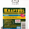 Насадка сменная KRAFTOOL "PRO" для клеевых (термоклеящих) пистолетов, Т-образн насадка для напол покрыт, 18 отверстий d=1,2мм 06884-18-1.2 купить в Муравленко