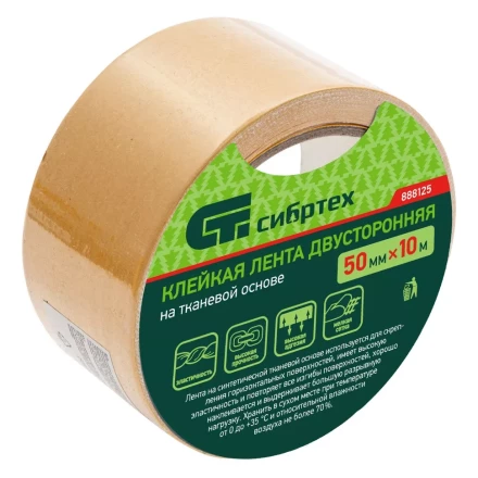 Лента клейкая двусторонняя, 50 мм х 10 м, на тканевой основе Сибртех 888125 купить в Муравленко