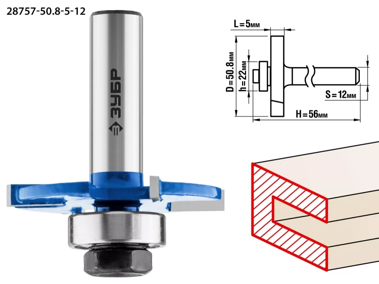 ЗУБР 50.8 x 5 мм, хвостовик 12 мм, фреза горизонтально-пазовая, Профессионал (28757-50.8-5-12) купить в Муравленко