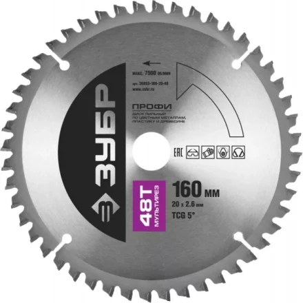 Диск пильный ЗУБР &quot;ПРОФИ&quot; &quot;Точный-МУЛЬТИ рез&quot; по алюминию, ламинату, пластику, ДСП, 48Т, 160х20мм 36853-160-20-48 купить в Муравленко