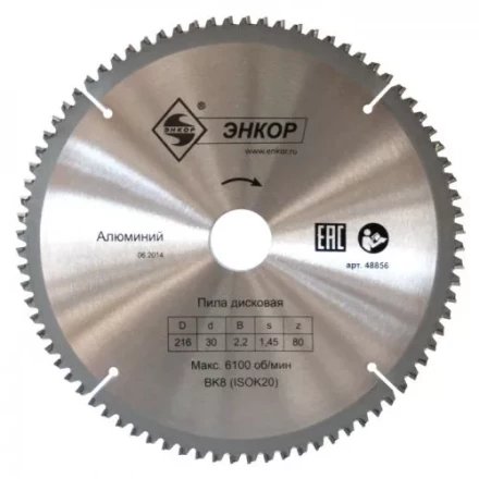 Диск пильный по алюминию ф250х30 z100 Энкор 48857 купить в Муравленко