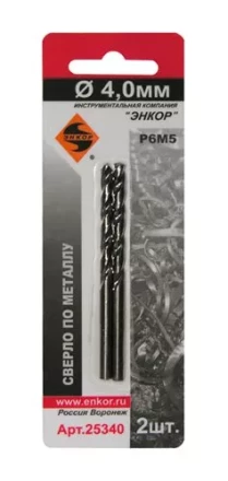Сверло для металла Р6М5 Ф4,0 мм 2 штуки блистер Энкор 25340 купить в Муравленко