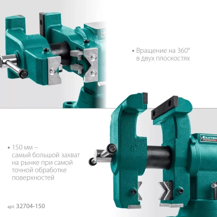 Тиски KRAFTOOL 3D-STEEL универсальные 32704-150 купить в Муравленко