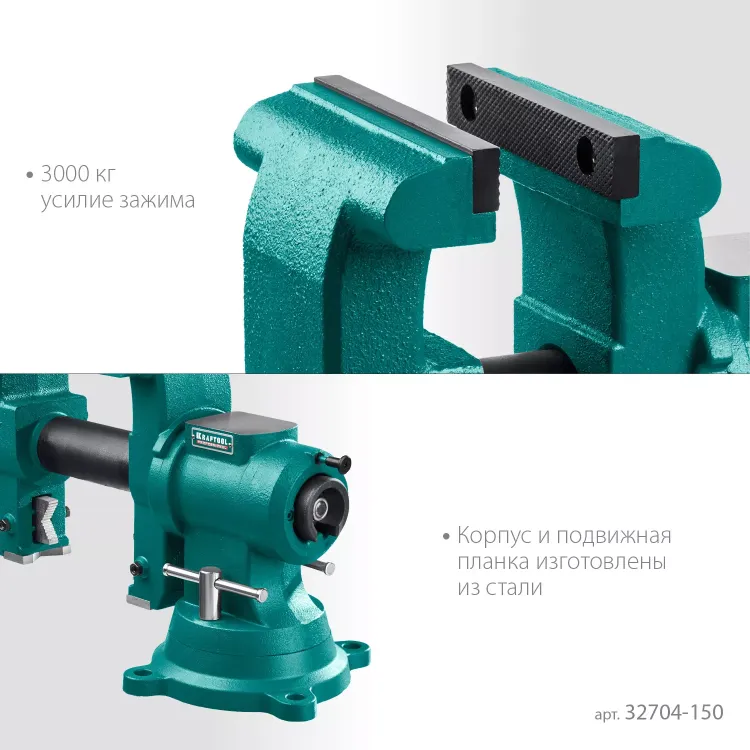 Тиски KRAFTOOL 3D-STEEL универсальные 32704-150 купить в Муравленко
