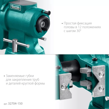 Тиски KRAFTOOL 3D-STEEL универсальные 32704-150 купить в Муравленко