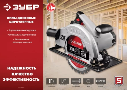 Пила циркулярная ПД-55 серия МАСТЕР купить в Муравленко