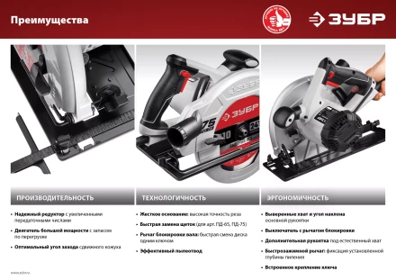 Пила циркулярная ПД-55 серия МАСТЕР купить в Муравленко