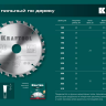 Диск пильный FAST, повышенный ресурс 36950-200-30 купить в Муравленко