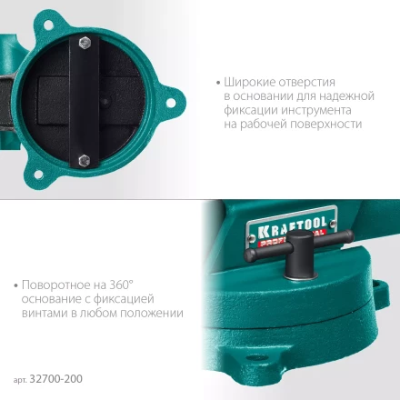 Тиски KRAFTOOL FORGE кованные стальные 32700-200 купить в Муравленко
