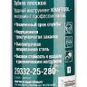 Зубила SDS-Max 29332-25-280 купить в Муравленко