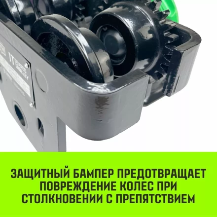 Тележка для ручных талей с цепным приводом HITCH TR200 2 т 3 м (SZ061020) купить в Муравленко