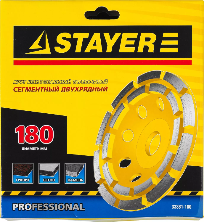 Чашка STAYER "PROFESSIONAL" алмазная сегментная двухрядная, высота 22,2мм, 180мм 33381-180 купить в Муравленко