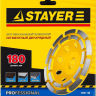 Чашка STAYER "PROFESSIONAL" алмазная сегментная двухрядная, высота 22,2мм, 180мм 33381-180 купить в Муравленко