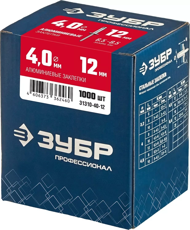 ЗУБР 4.0 x 12 мм, 1000 шт, алюминиевые заклепки, Профессионал (31310-40-12) купить в Муравленко